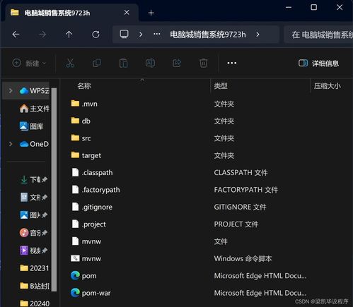 計算機畢業(yè)設計 基于Java SpringBoot與MySQL的電腦城銷售系統(tǒng)