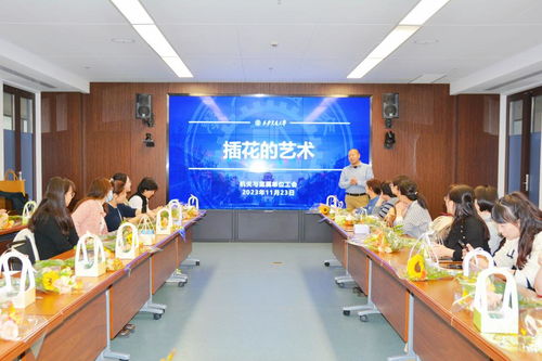 西安交大機(jī)關(guān)與直屬單位工會開展藝術(shù)插花活動 探索與營利性民辦藝術(shù)培訓(xùn)機(jī)構(gòu)的合作模式