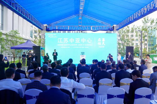 江蘇中亞中心在南京正式啟用，搭建文化藝術(shù)交流新平臺